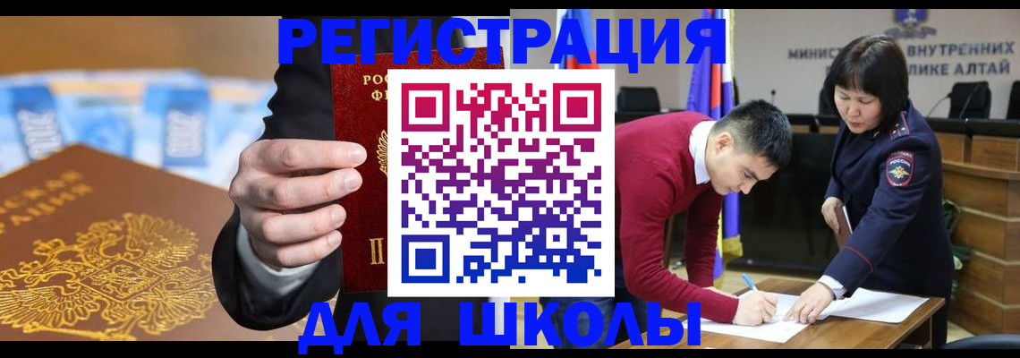 купить прописку в Мегионе