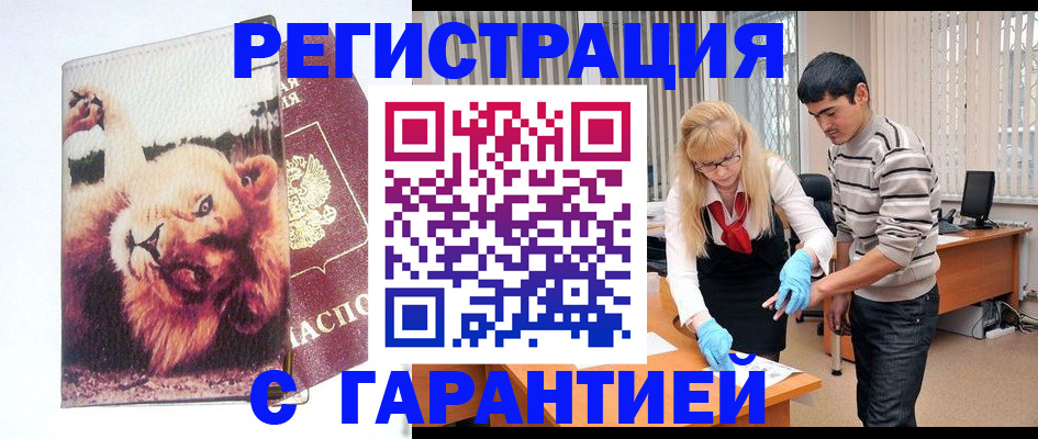 временная регистрация поиск в Мегионе